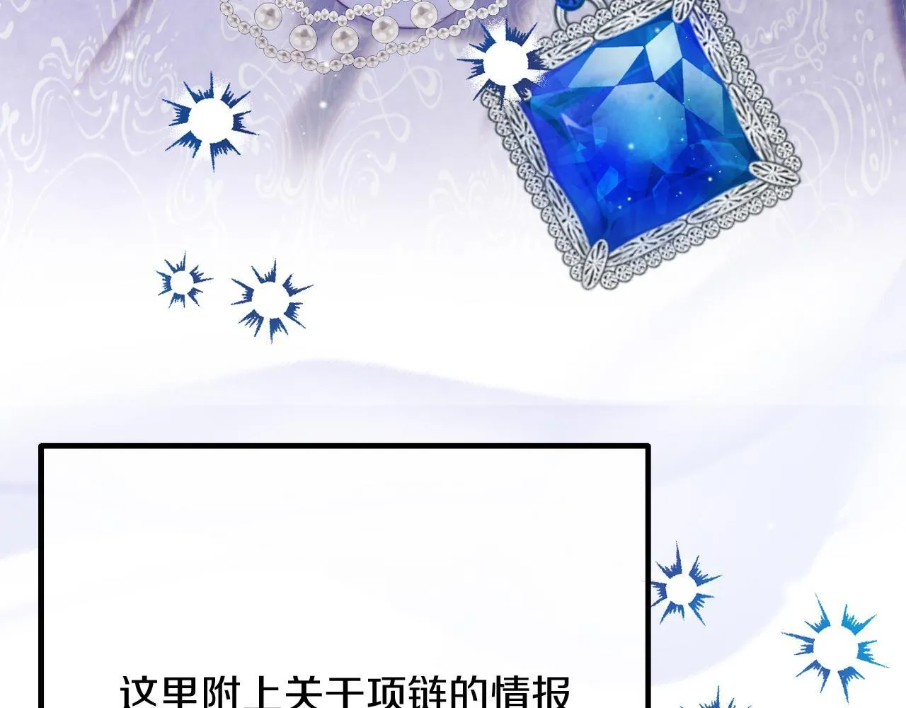 第53话 嫂子真正的亲人 第31页