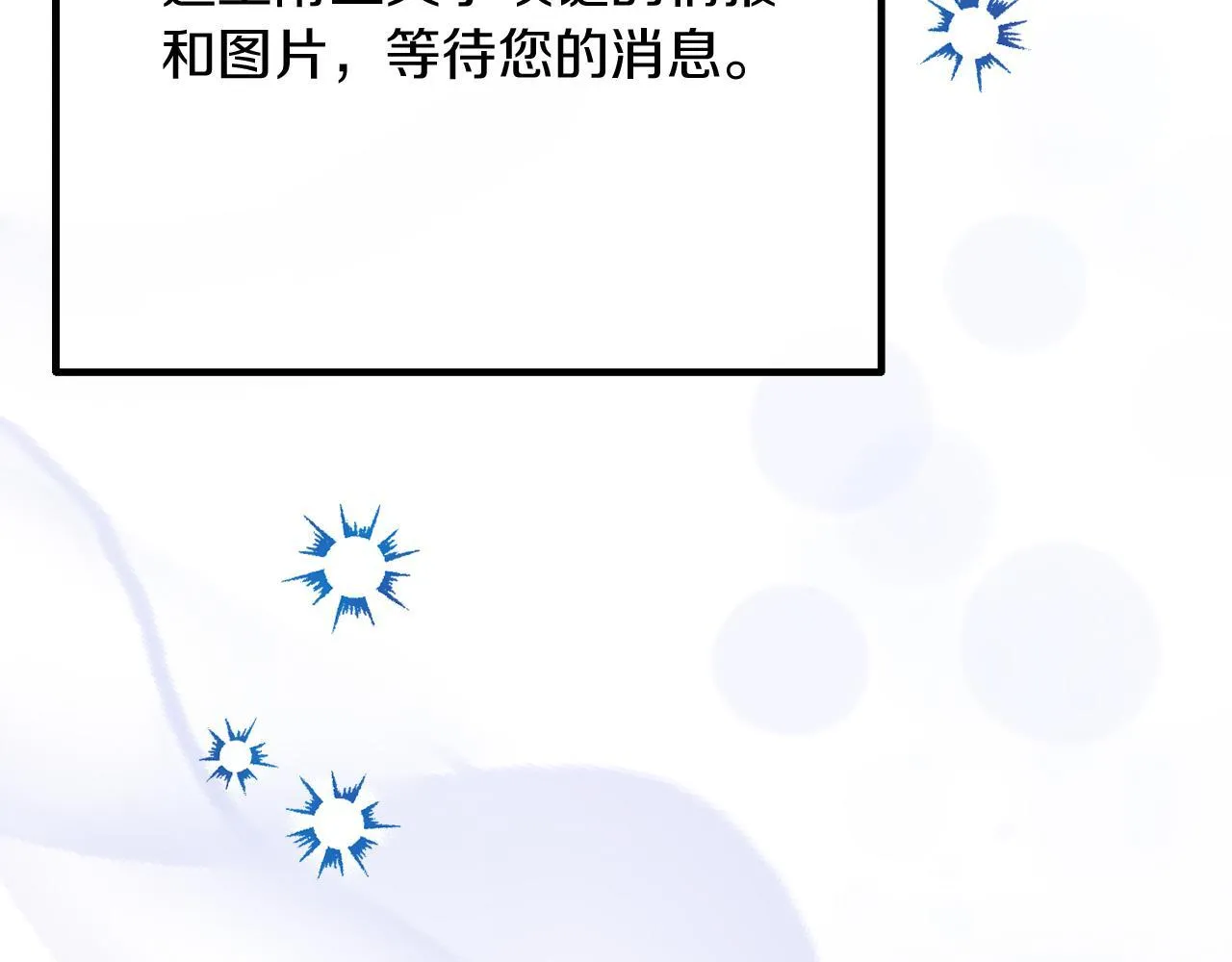 第53话 嫂子真正的亲人 第32页