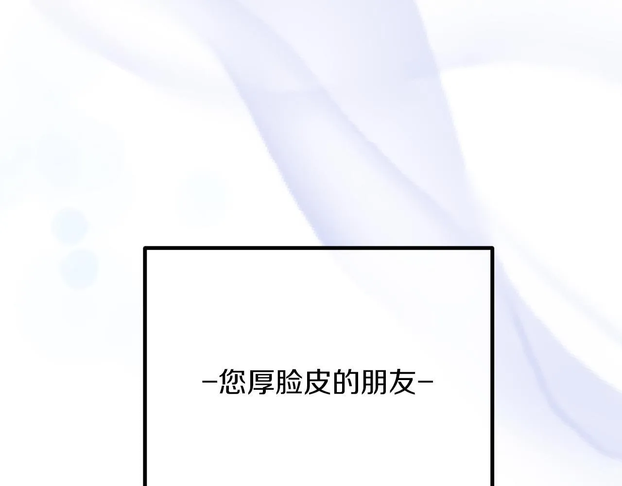 第53话 嫂子真正的亲人 第33页