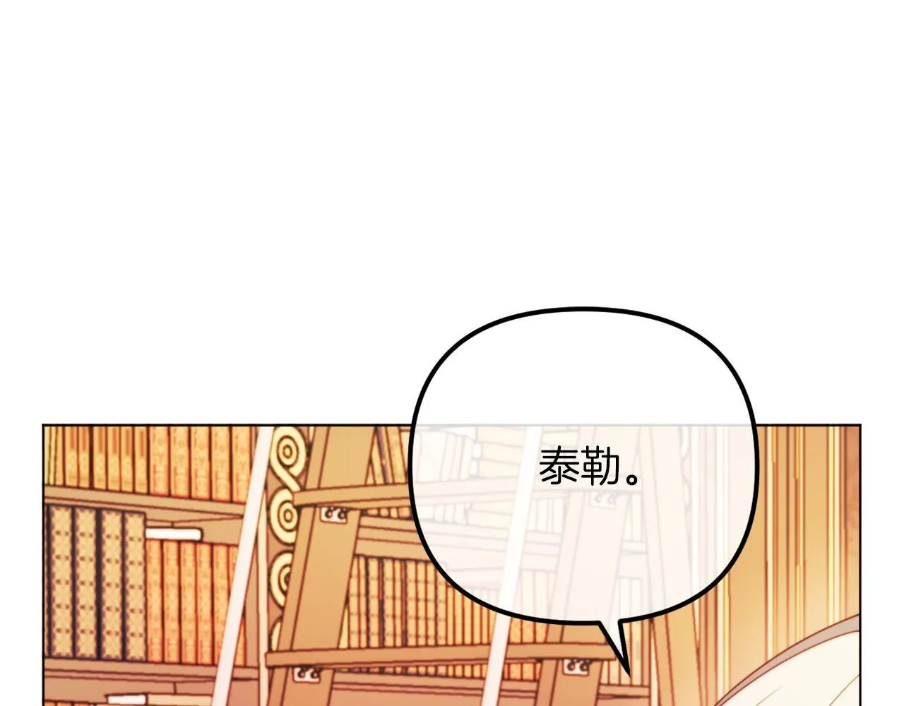 第53话 嫂子真正的亲人 第39页