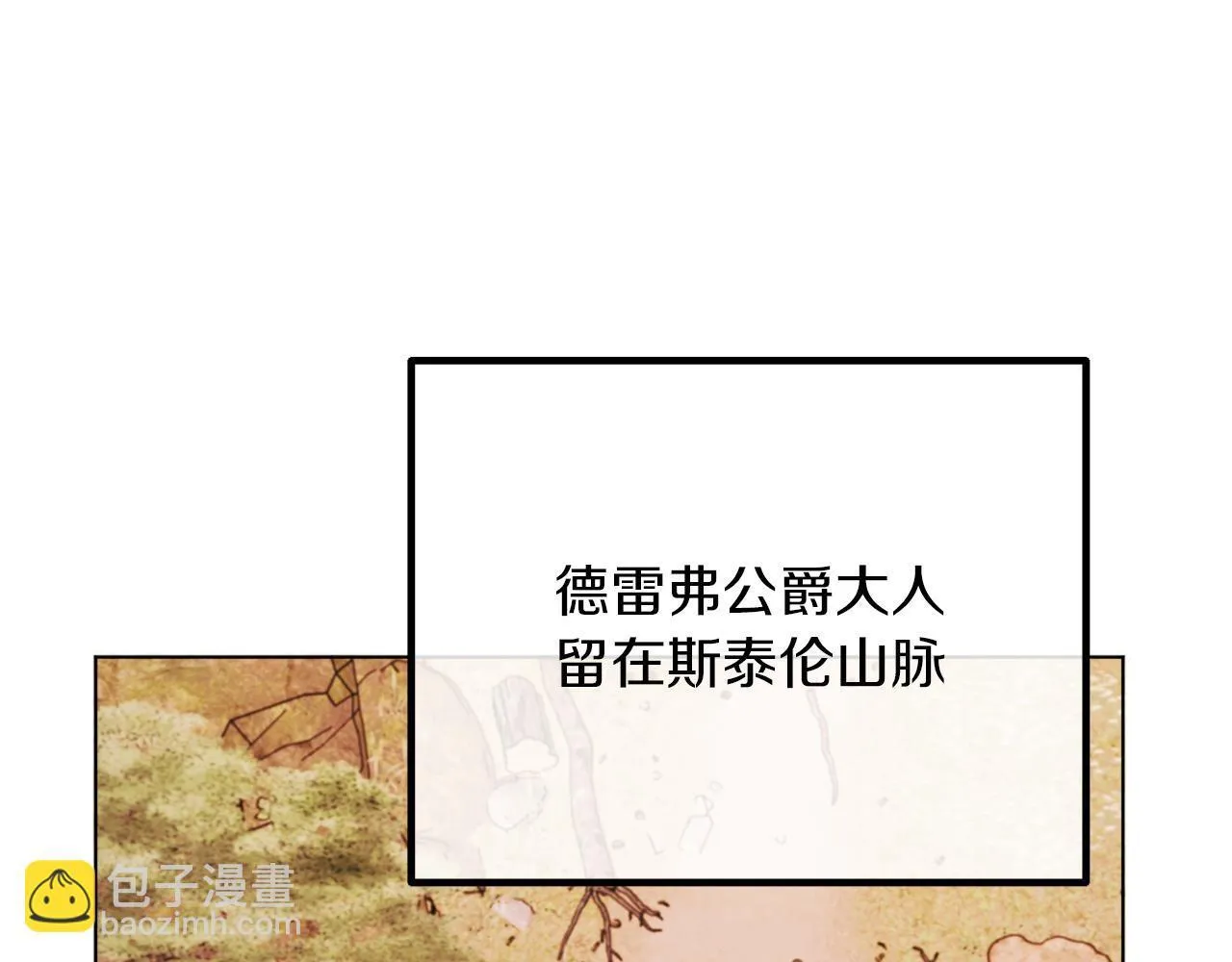第53话 嫂子真正的亲人 第70页