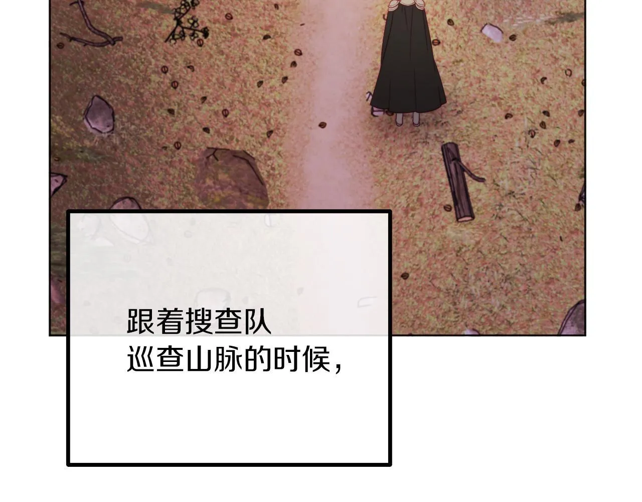 第53话 嫂子真正的亲人 第72页
