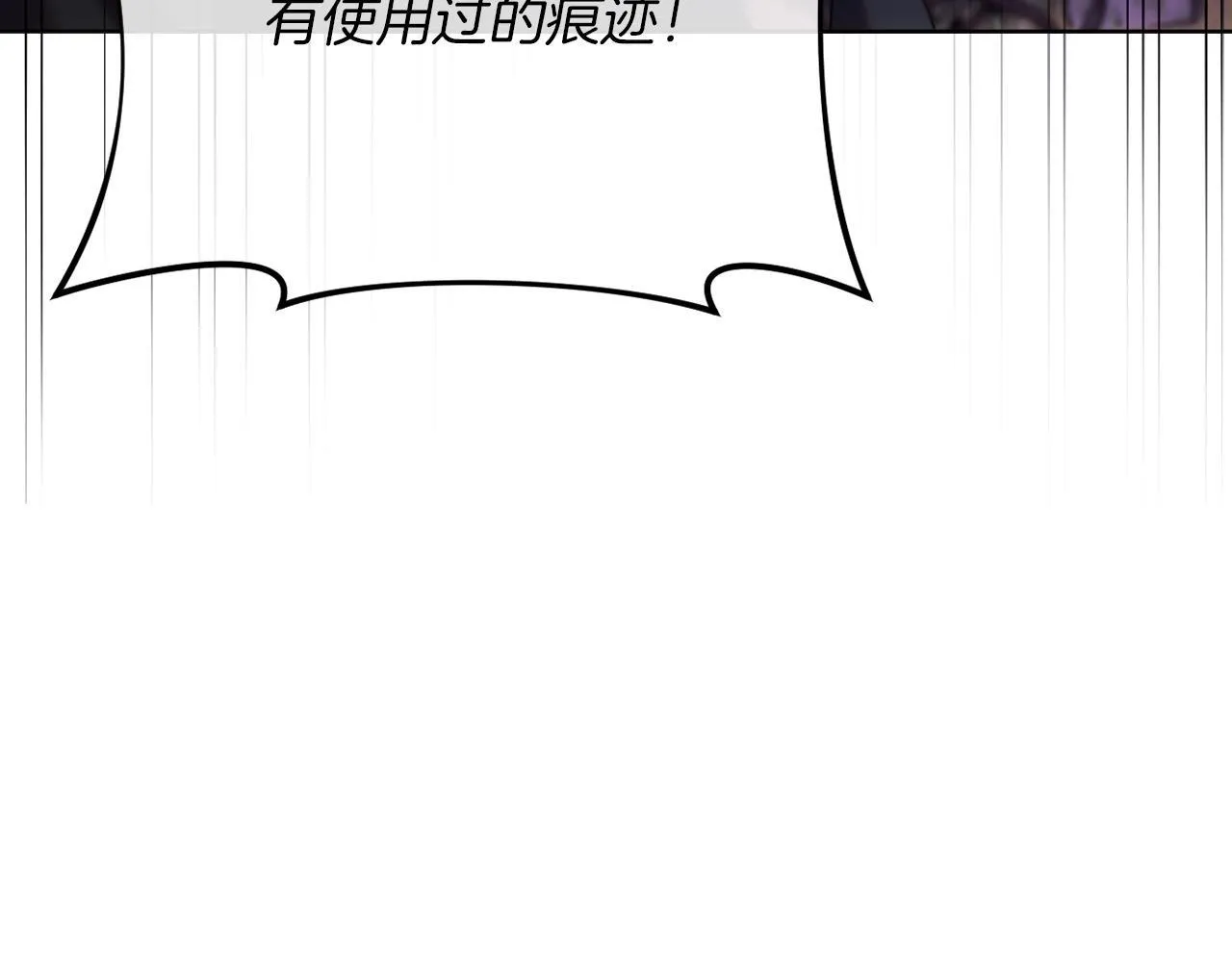 第53话 嫂子真正的亲人 第76页