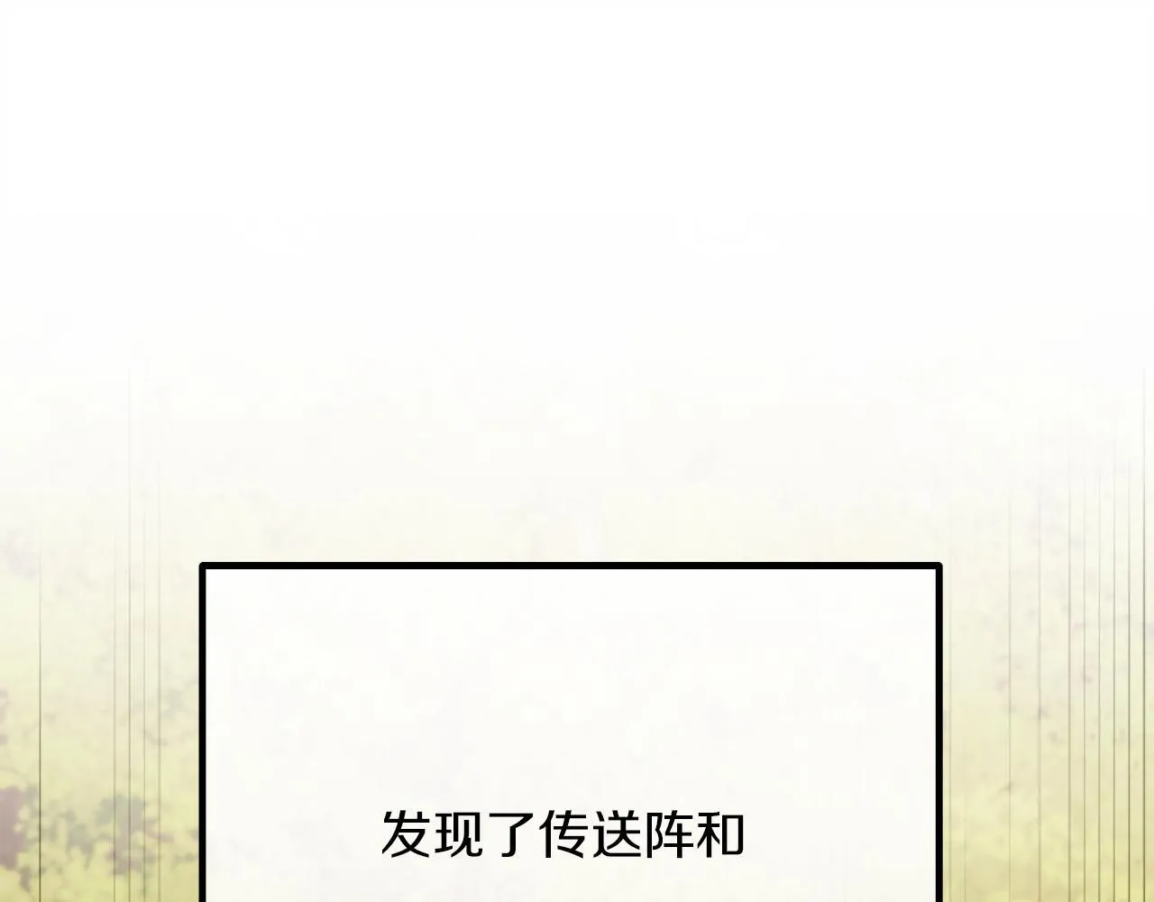 第53话 嫂子真正的亲人 第77页