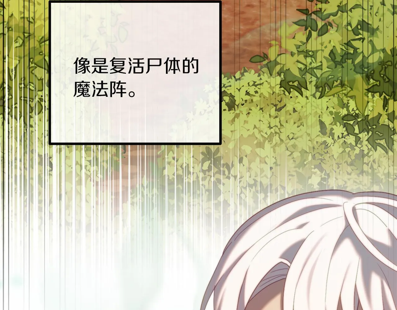 第53话 嫂子真正的亲人 第80页