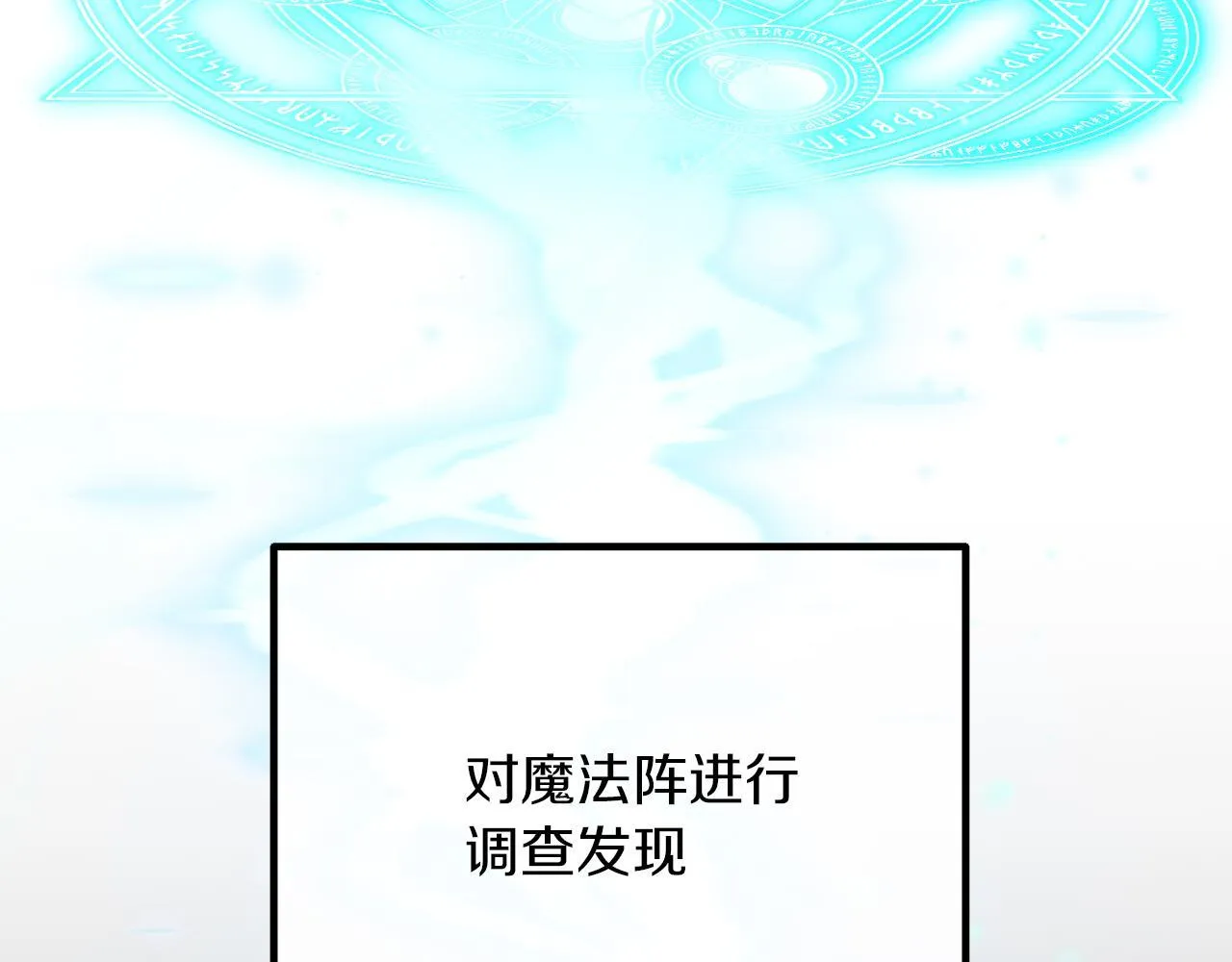 第53话 嫂子真正的亲人 第83页
