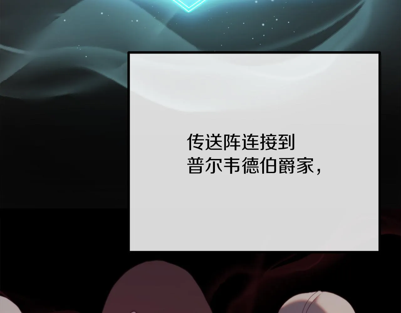 第53话 嫂子真正的亲人 第86页