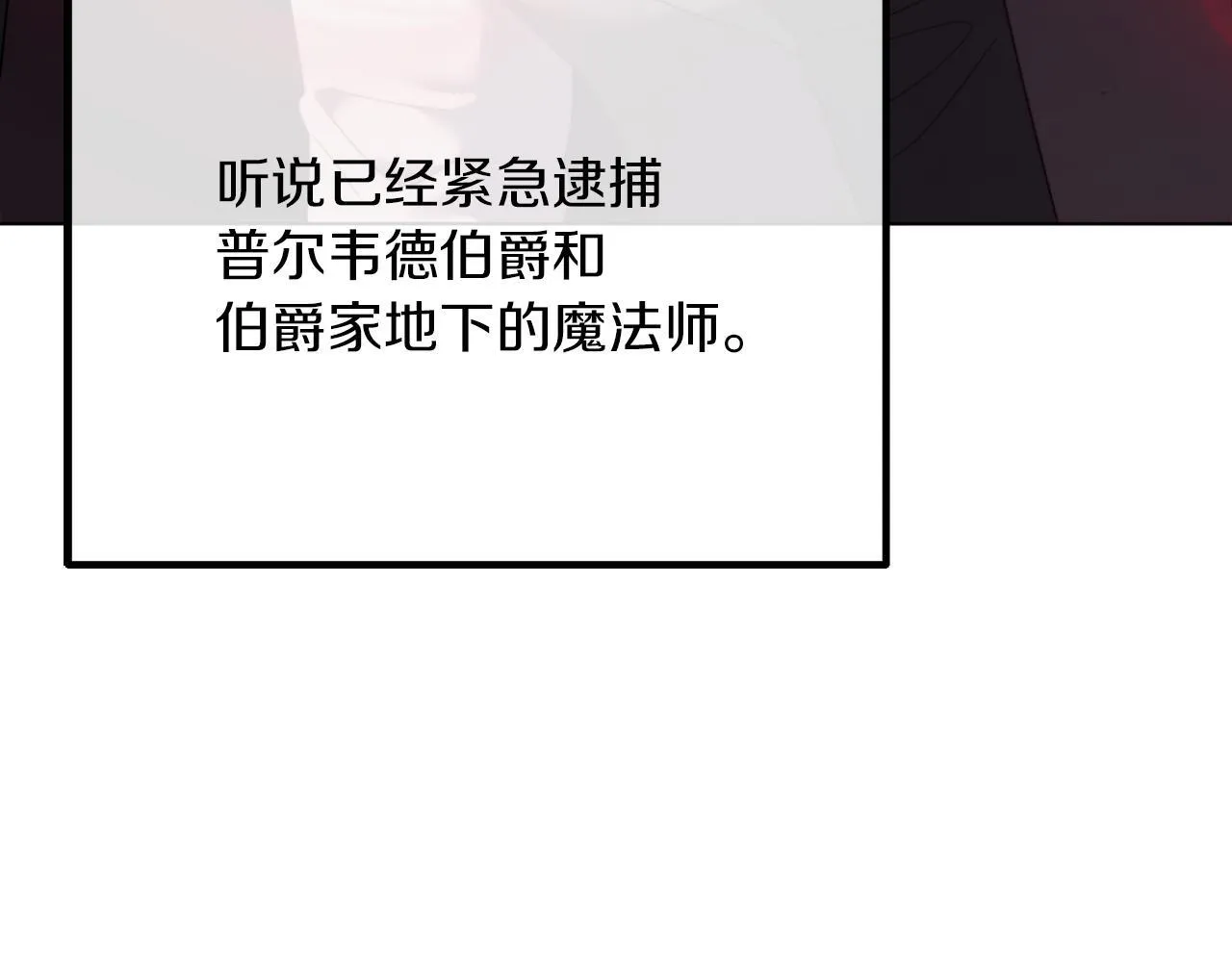 第53话 嫂子真正的亲人 第89页