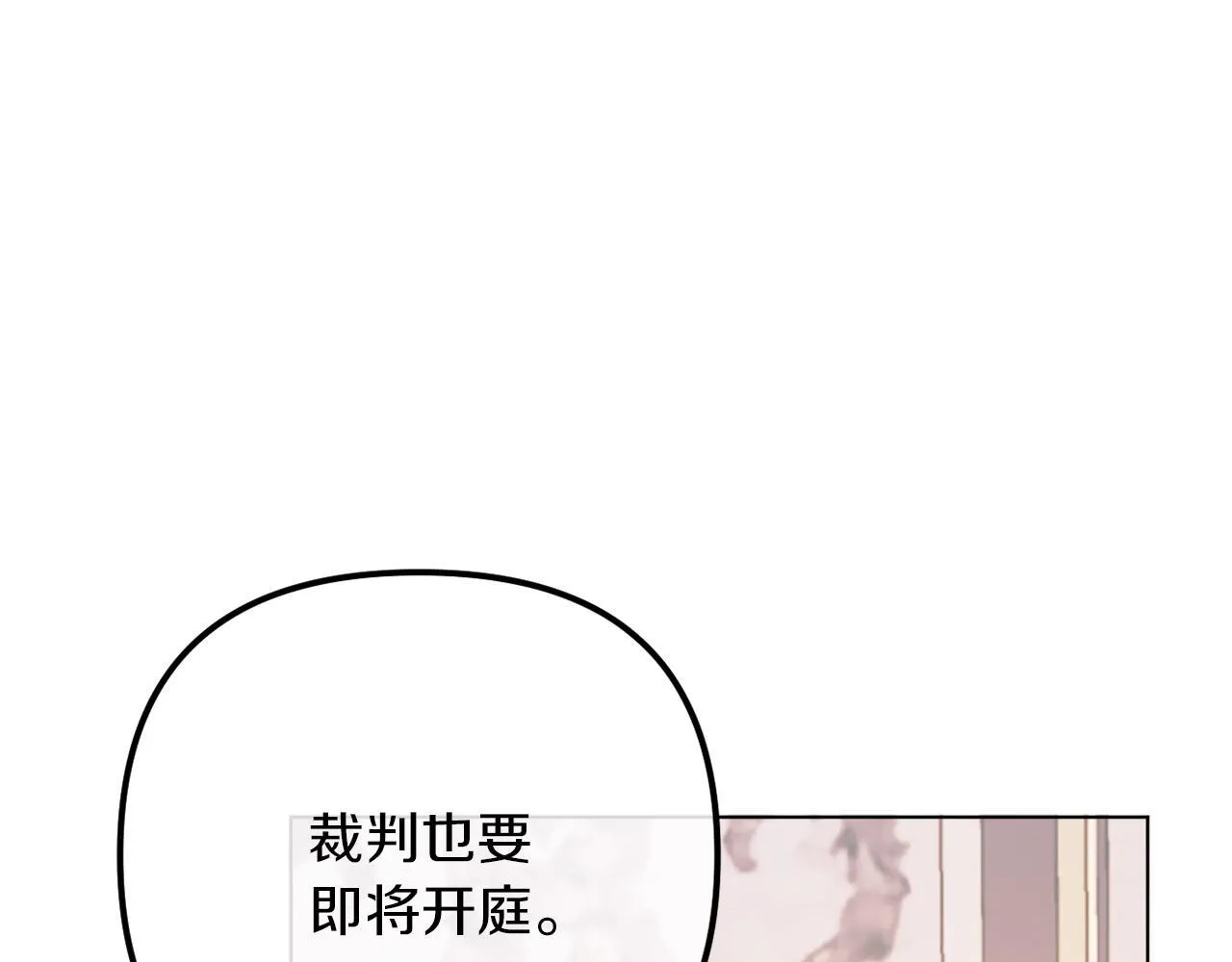 第53话 嫂子真正的亲人 第90页