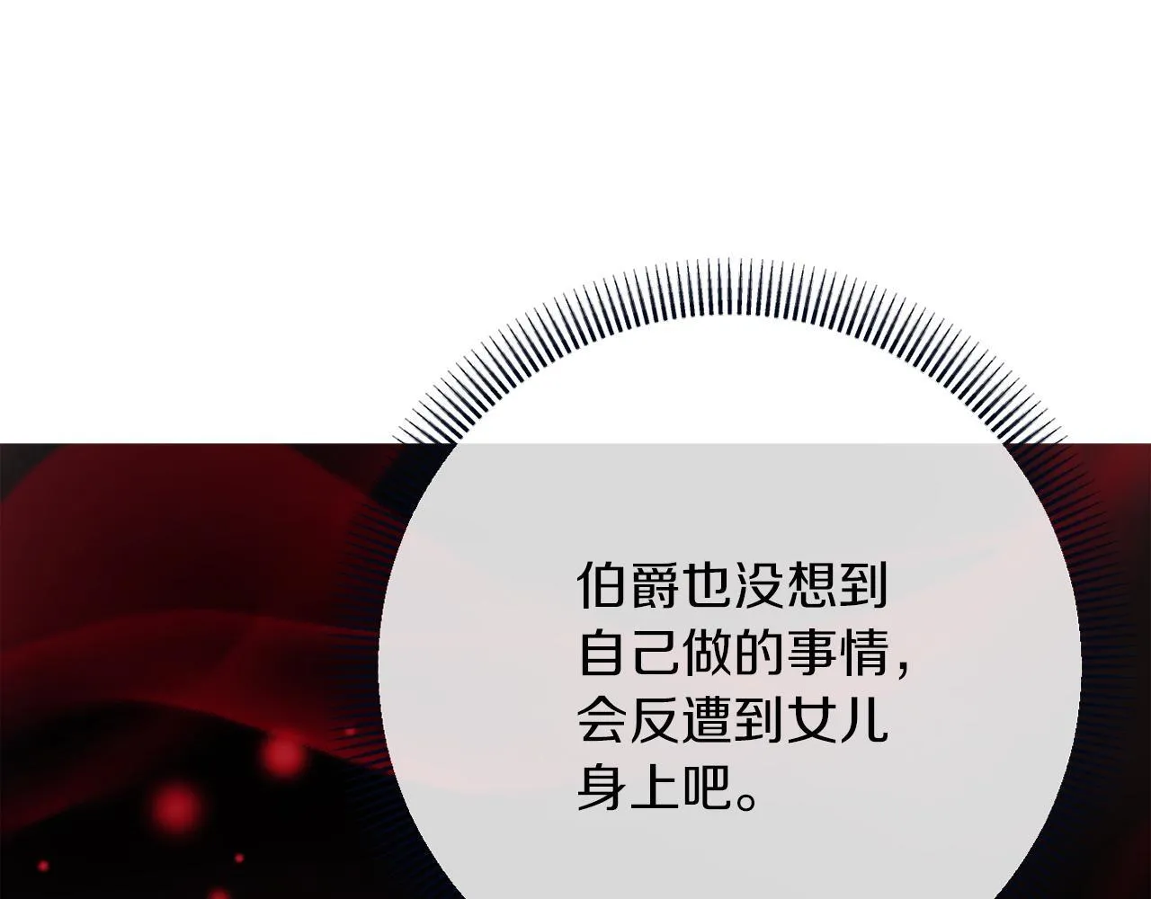 第53话 嫂子真正的亲人 第93页