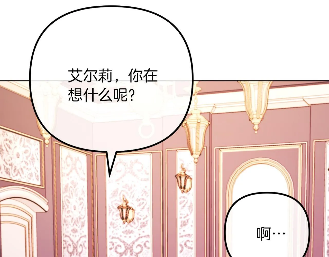 第53话 嫂子真正的亲人 第98页