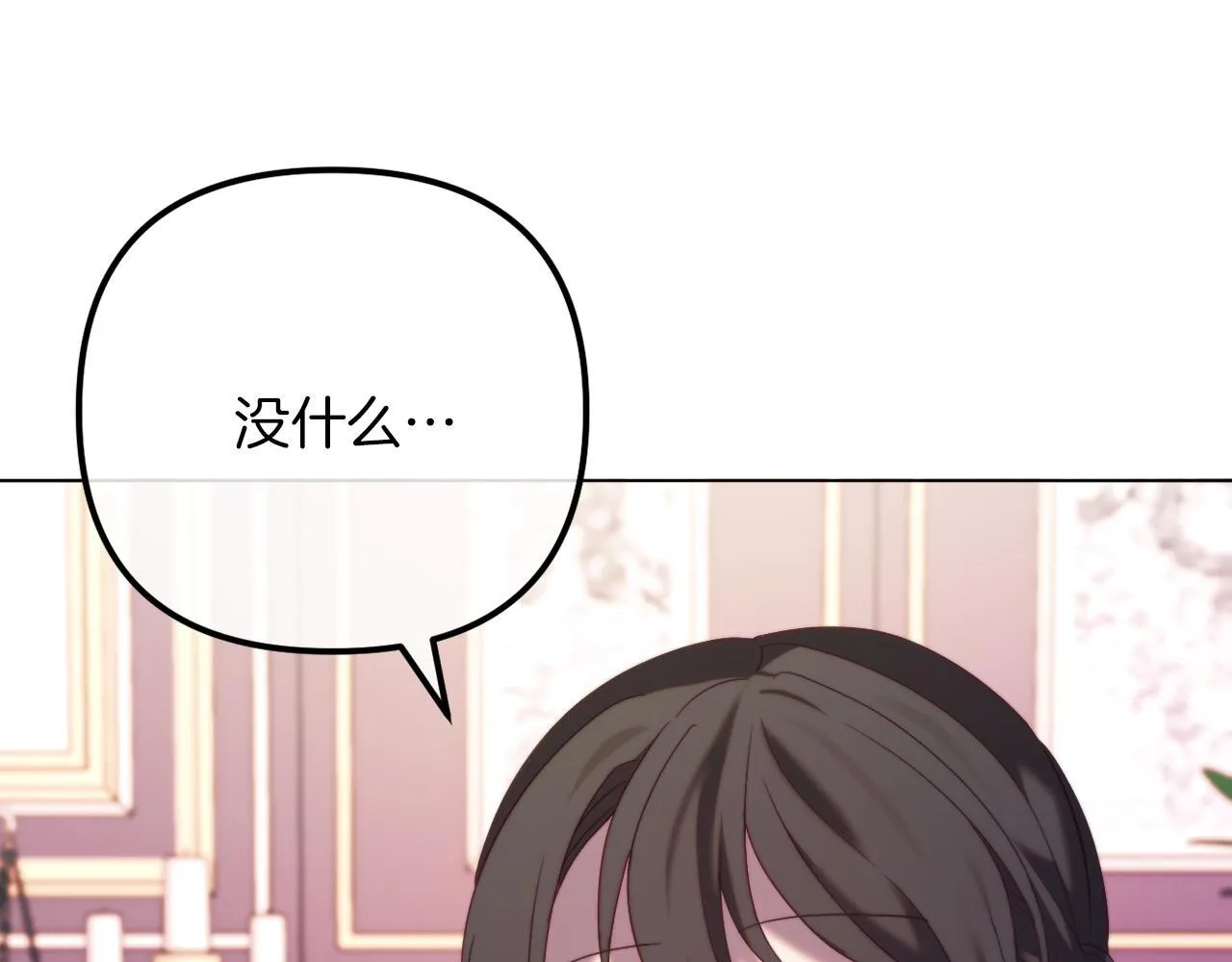 第53话 嫂子真正的亲人 第101页