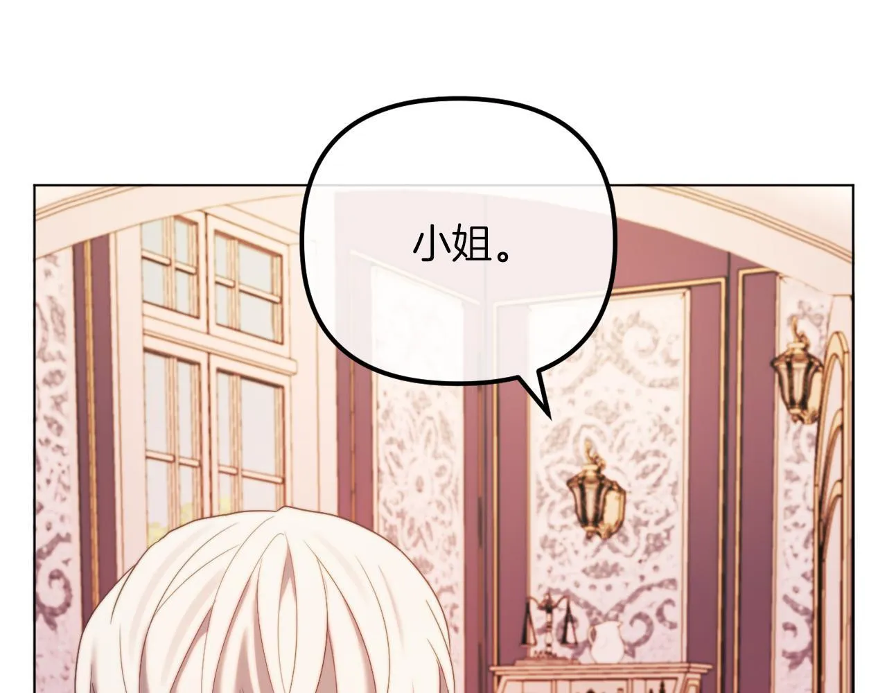 第53话 嫂子真正的亲人 第104页