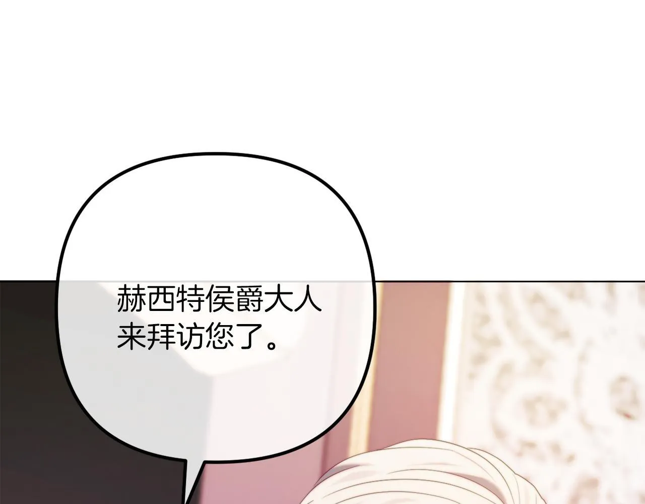 第53话 嫂子真正的亲人 第107页