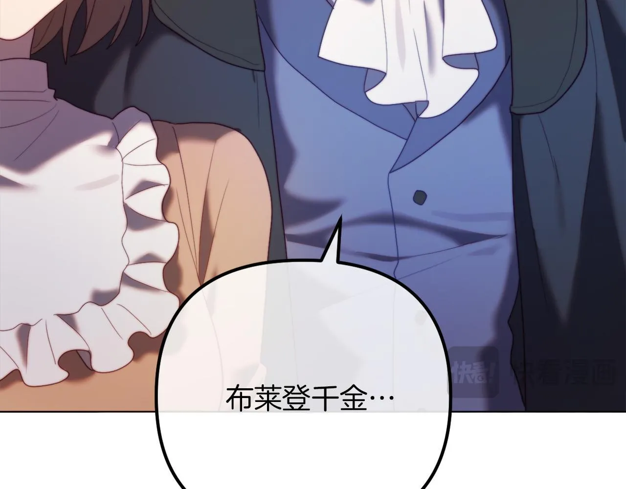 第53话 嫂子真正的亲人 第109页