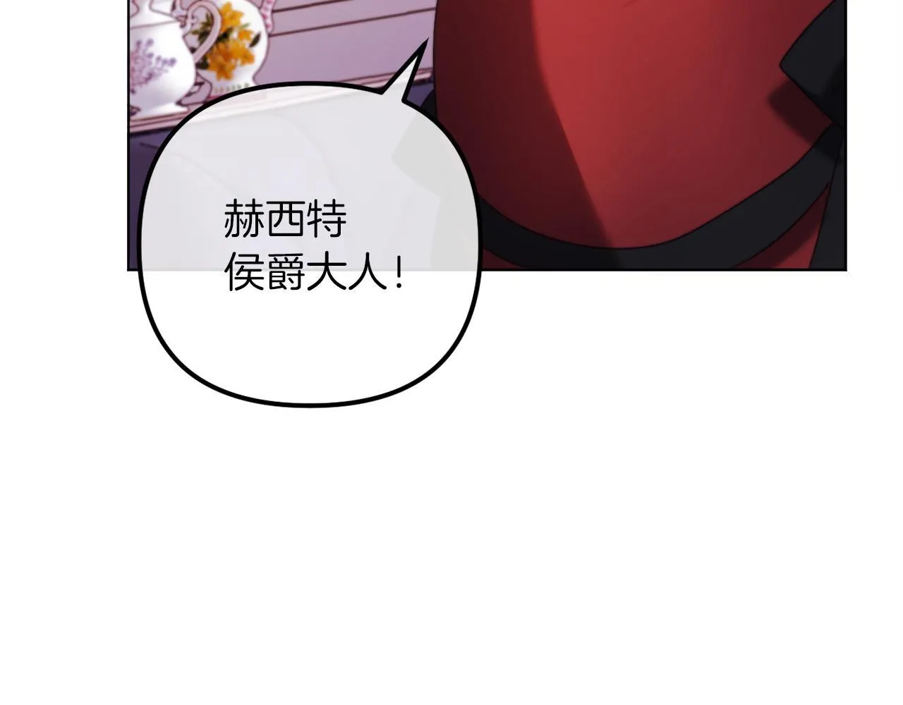 第53话 嫂子真正的亲人 第113页