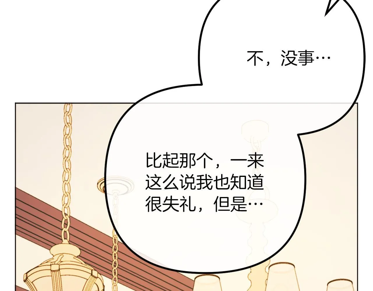 第53话 嫂子真正的亲人 第118页