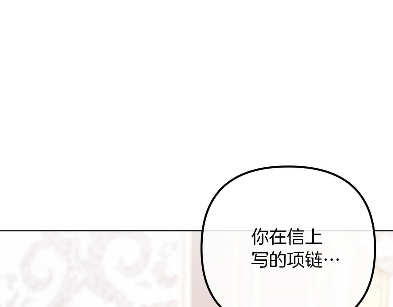 第53话 嫂子真正的亲人 第121页