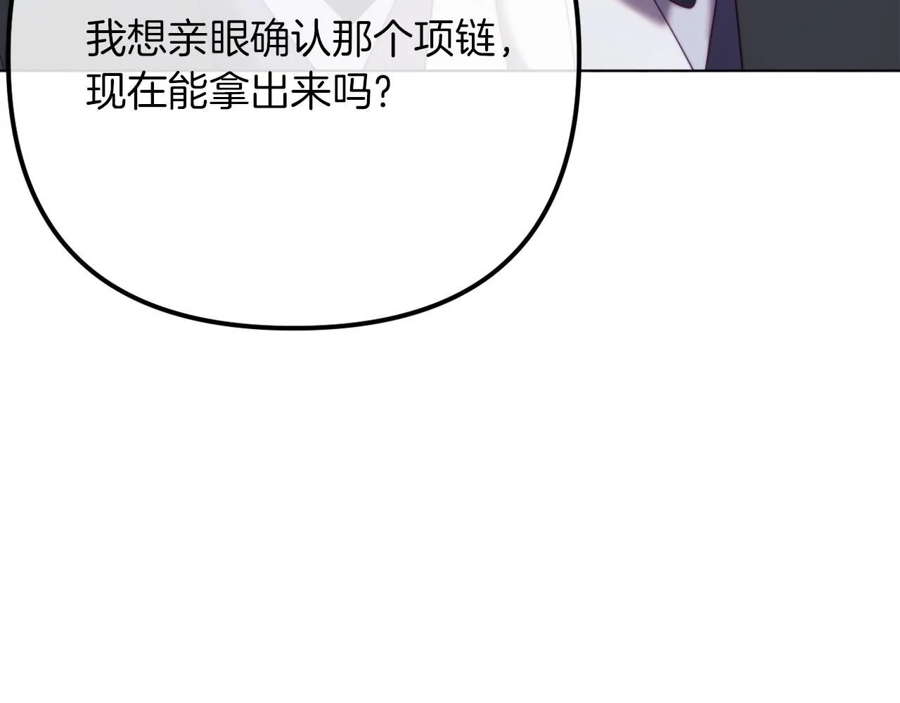 第53话 嫂子真正的亲人 第124页