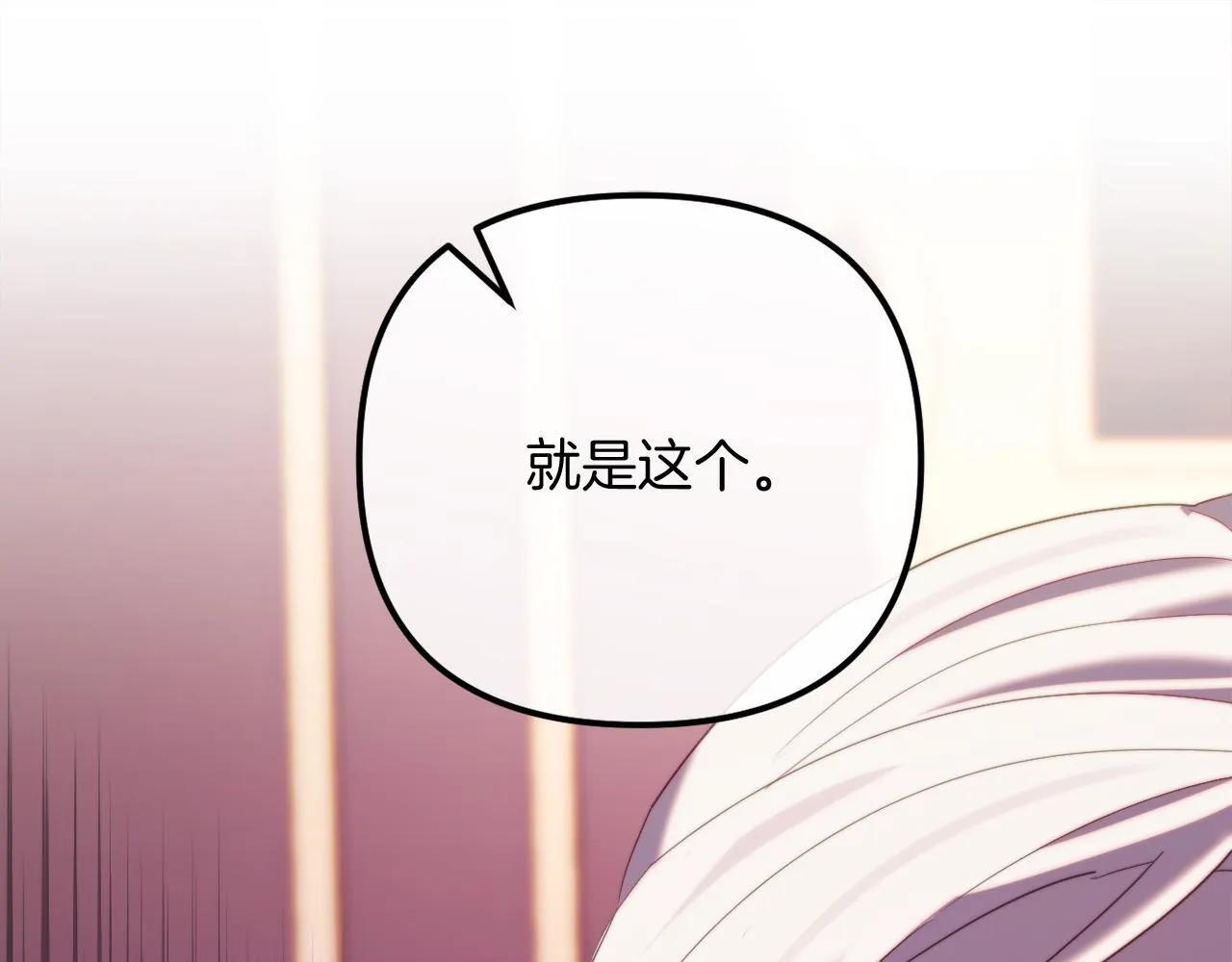 第53话 嫂子真正的亲人 第137页