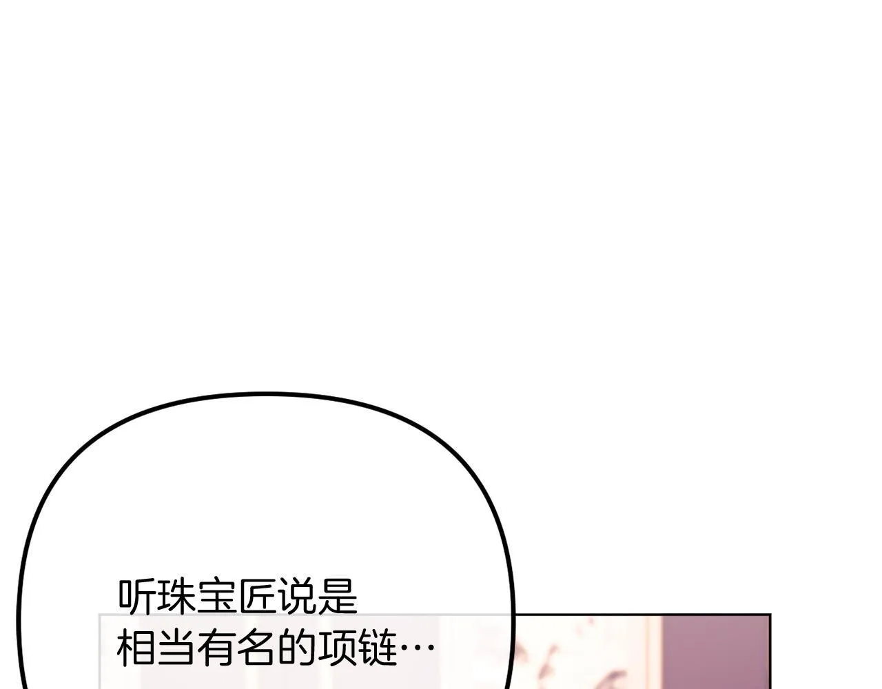第53话 嫂子真正的亲人 第140页