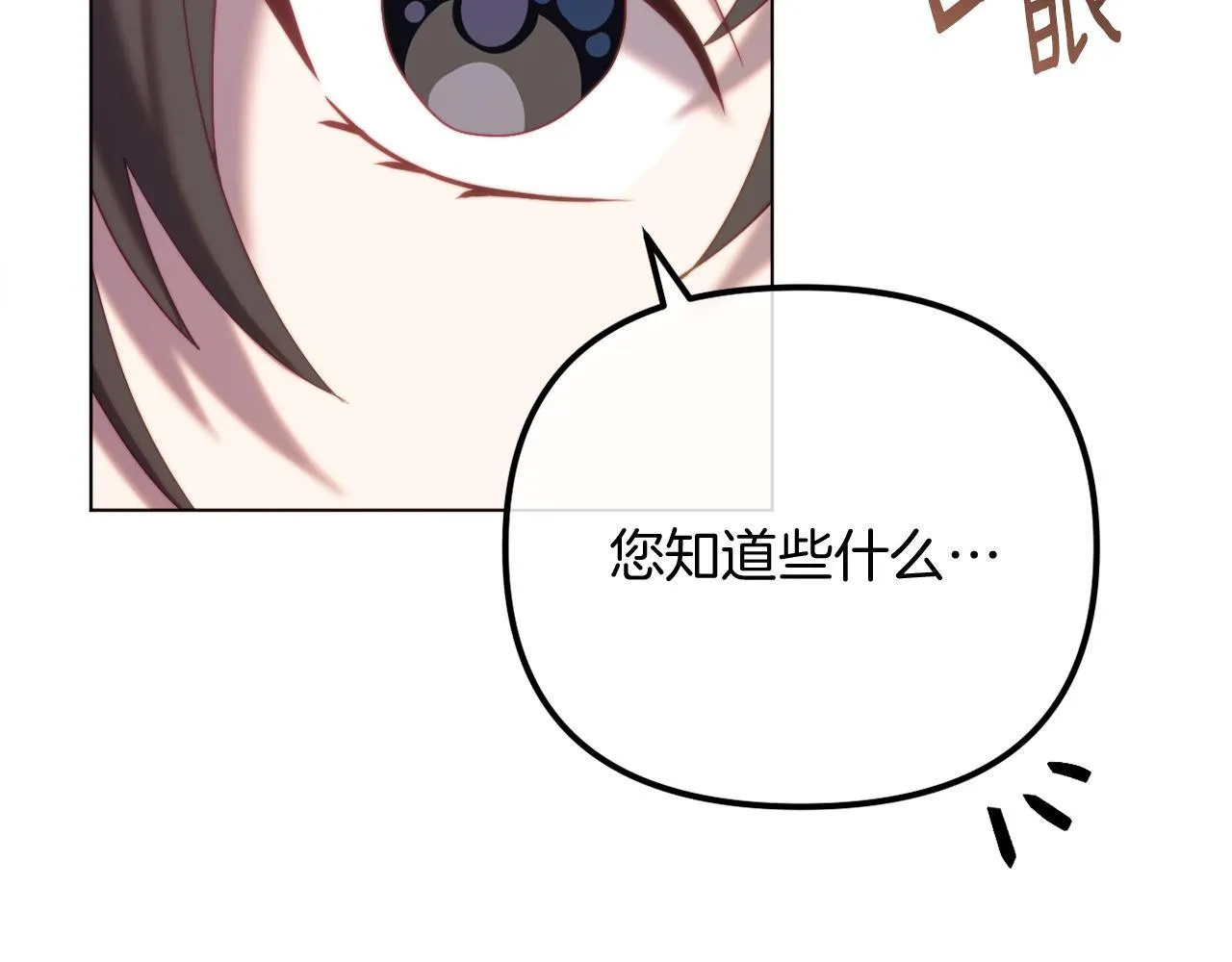 第53话 嫂子真正的亲人 第144页