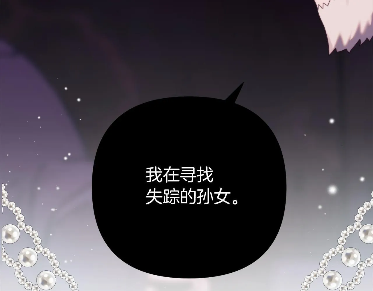 第53话 嫂子真正的亲人 第162页