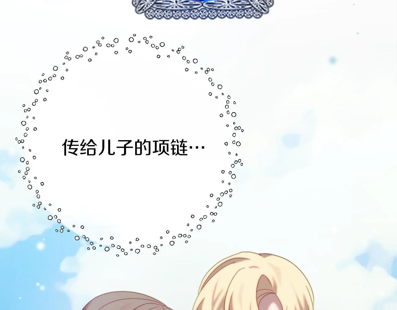第53话 嫂子真正的亲人 第164页