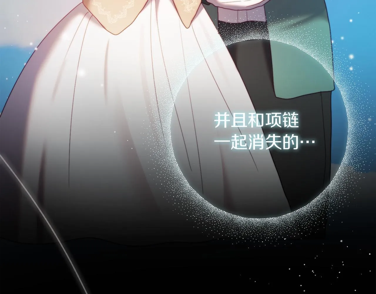 第53话 嫂子真正的亲人 第166页