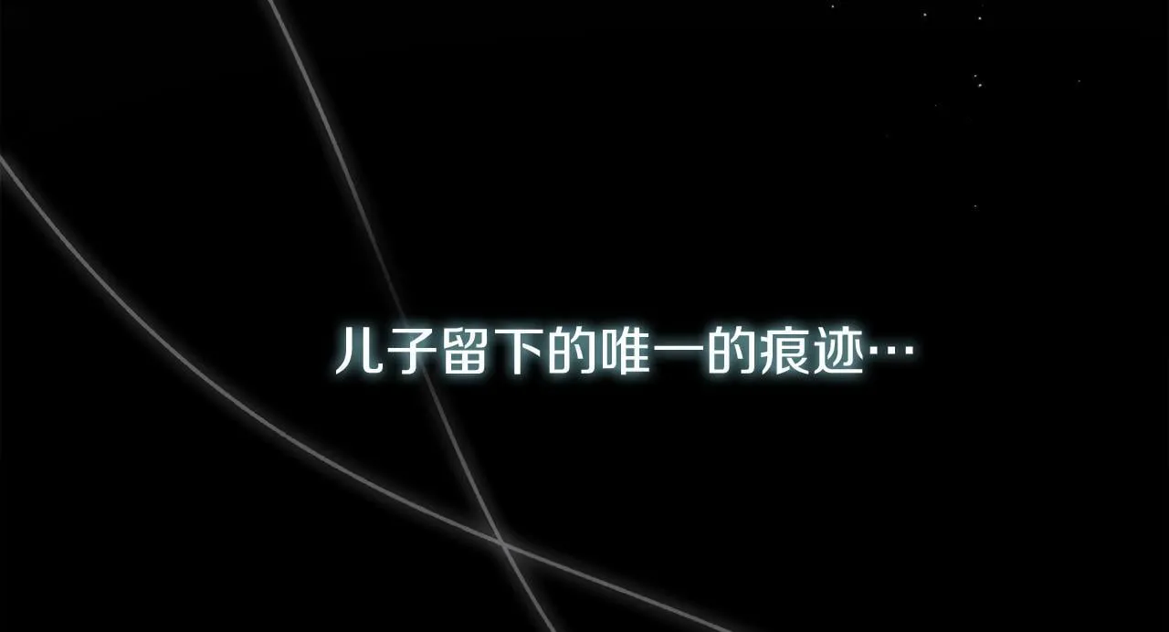 第53话 嫂子真正的亲人 第167页