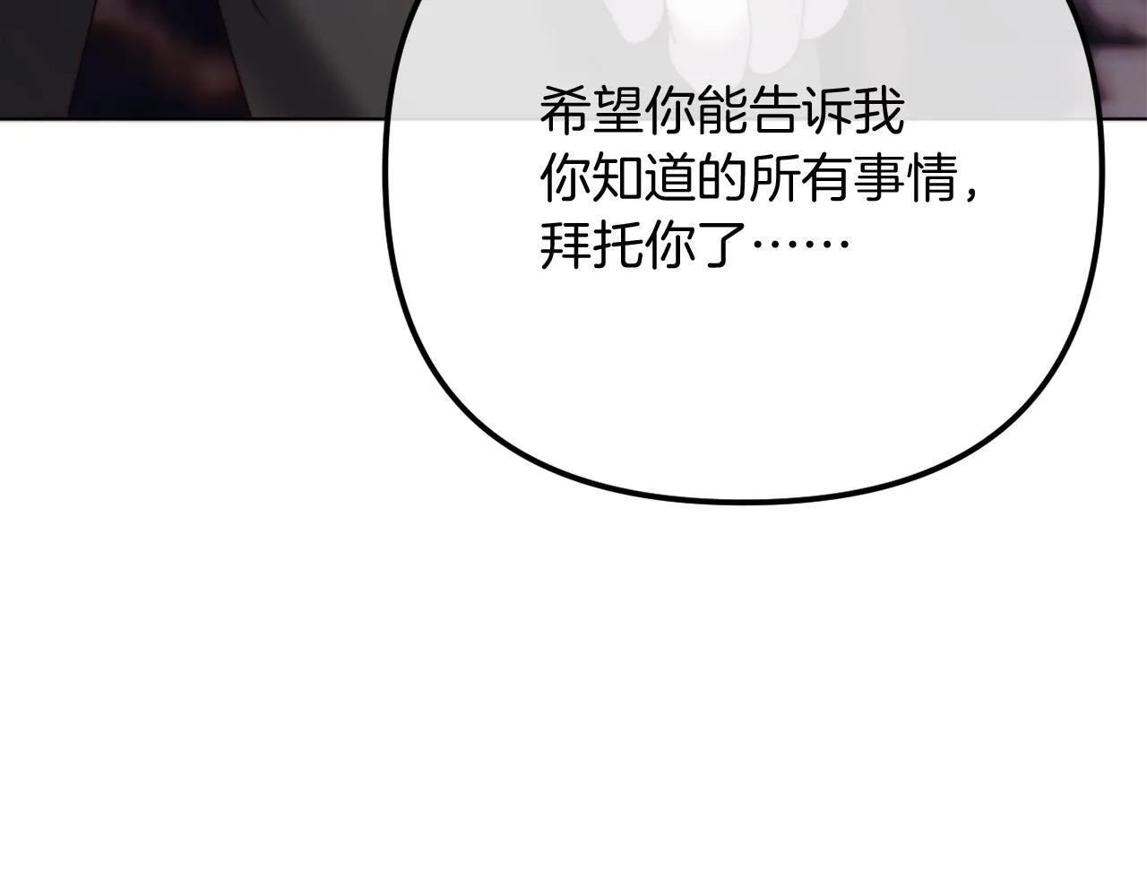 第53话 嫂子真正的亲人 第171页