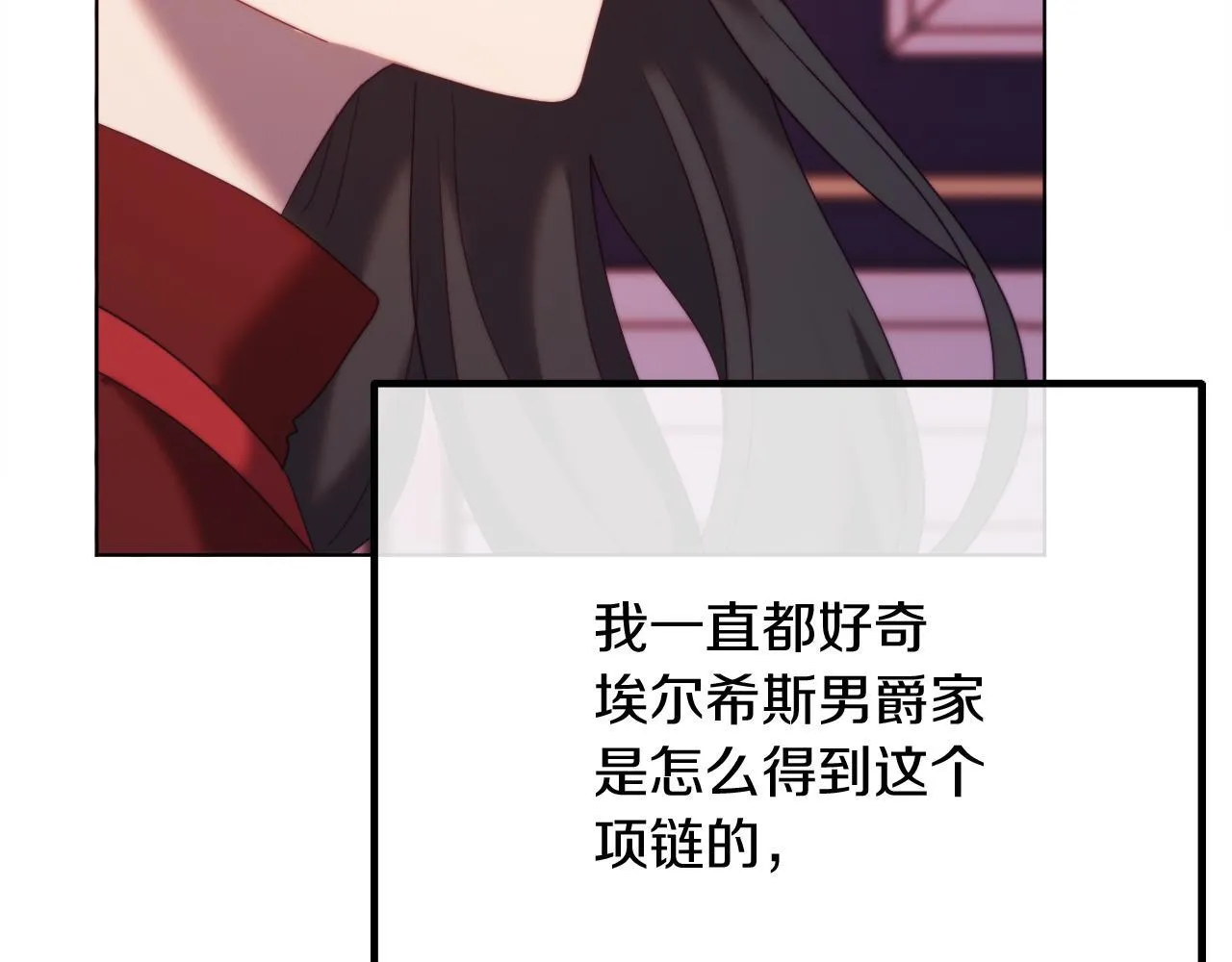 第53话 嫂子真正的亲人 第174页