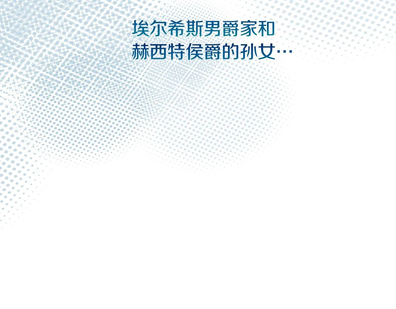 第53话 嫂子真正的亲人 第176页