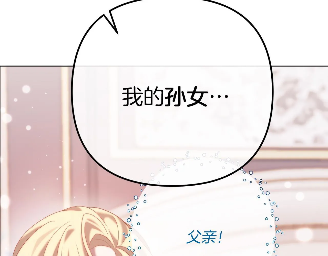 第53话 嫂子真正的亲人 第204页