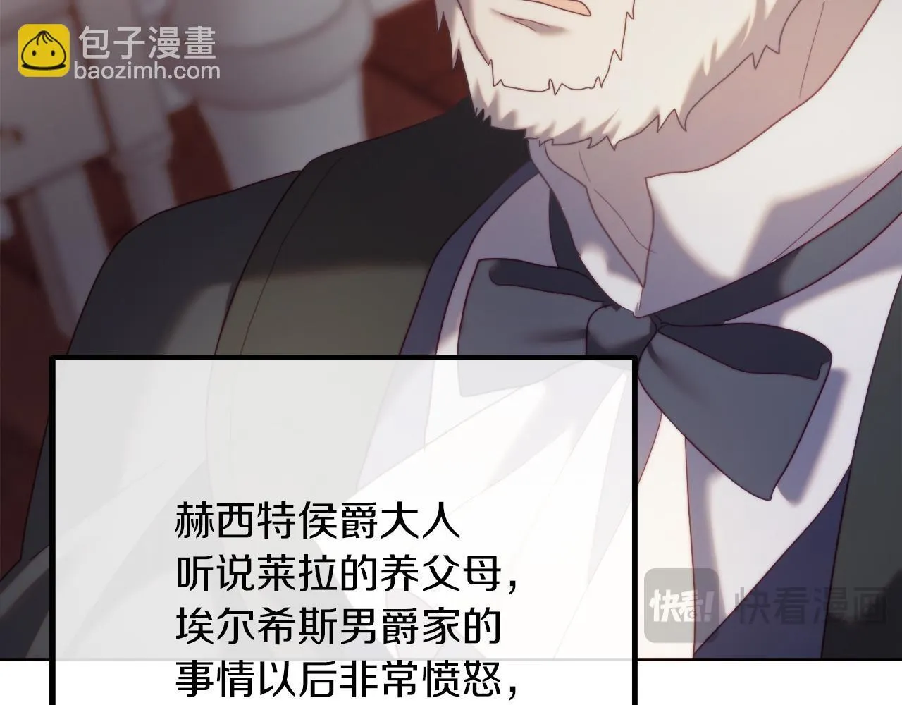 第53话 嫂子真正的亲人 第226页