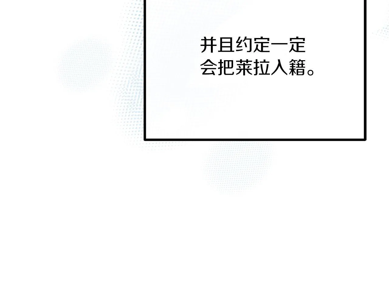 第53话 嫂子真正的亲人 第229页