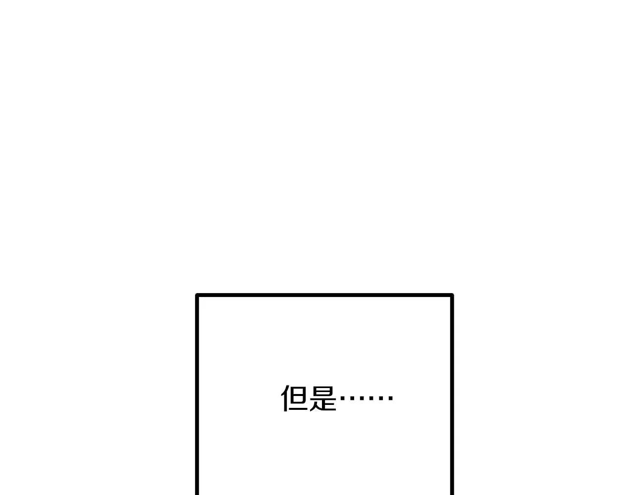 第53话 嫂子真正的亲人 第230页