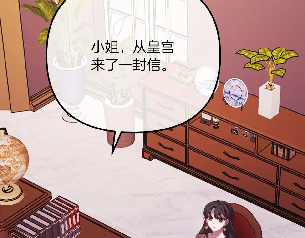 第53话 嫂子真正的亲人 第232页