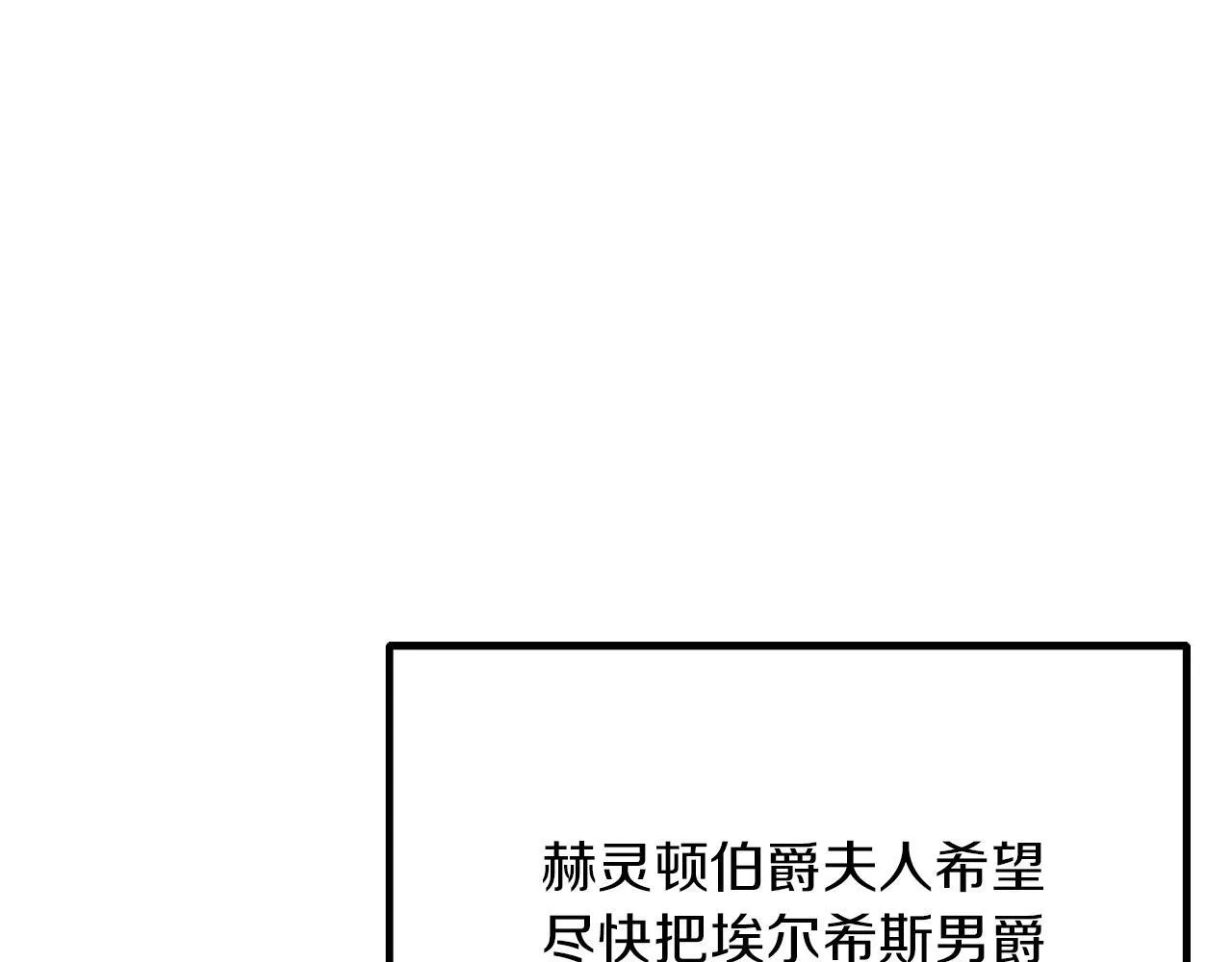第53话 嫂子真正的亲人 第235页