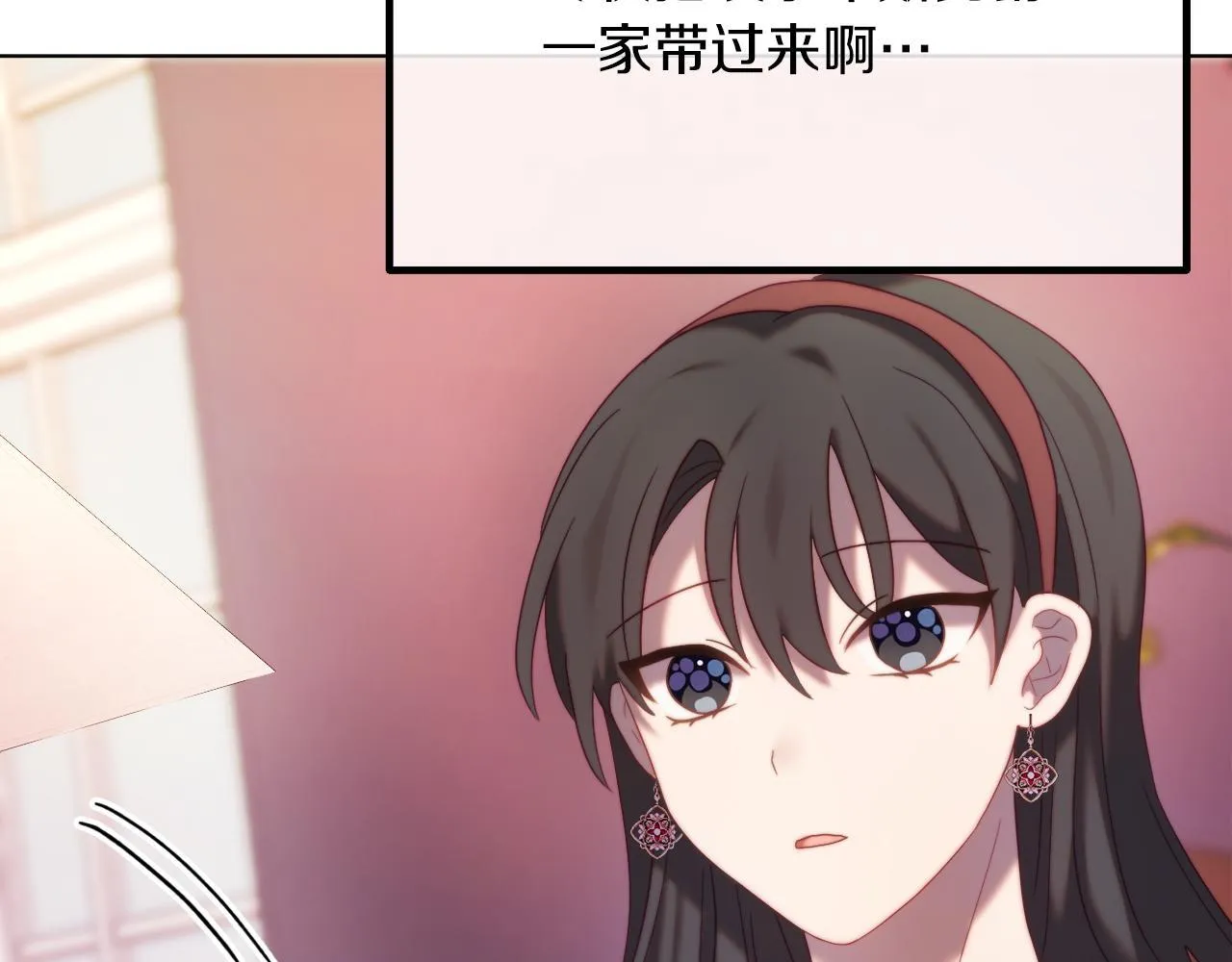 第53话 嫂子真正的亲人 第236页