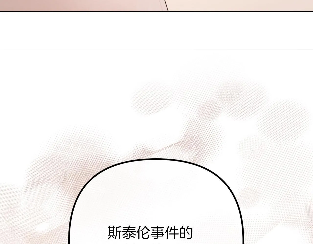 第53话 嫂子真正的亲人 第240页