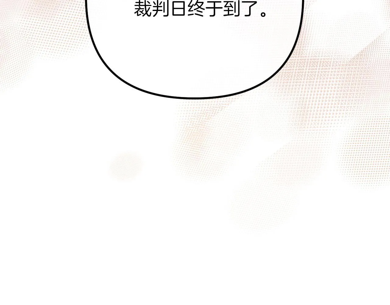 第53话 嫂子真正的亲人 第241页