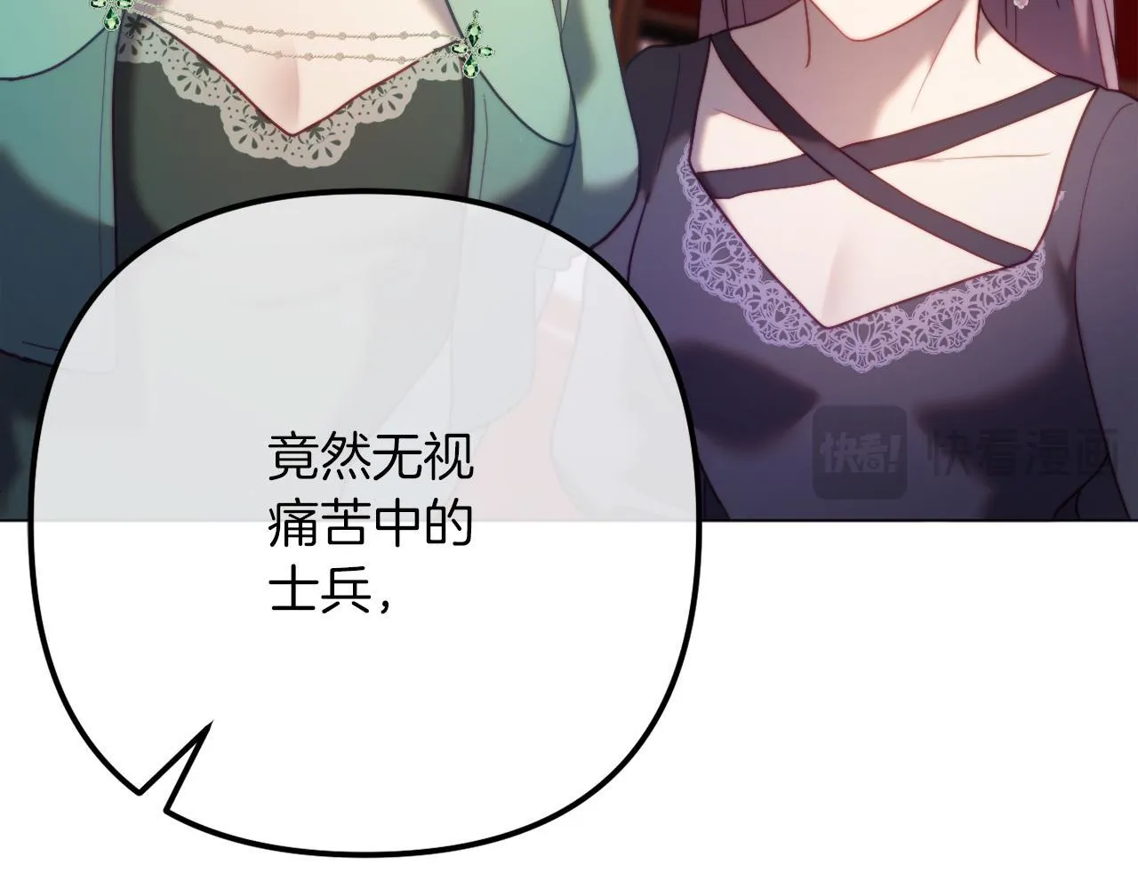 第54话 贵族审判 第14页
