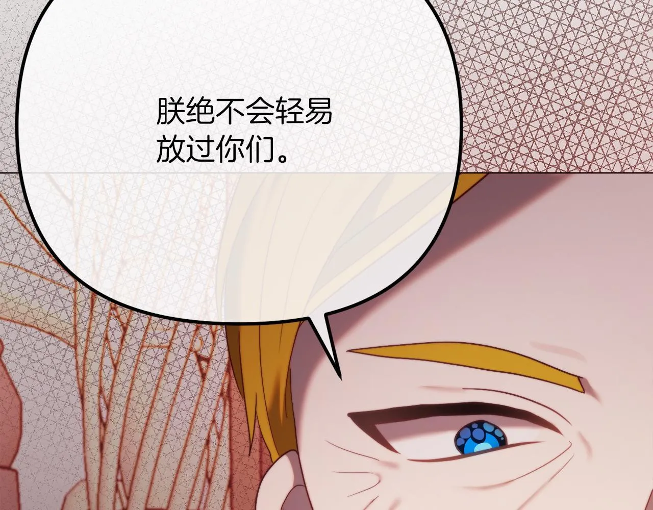 第54话 贵族审判 第22页
