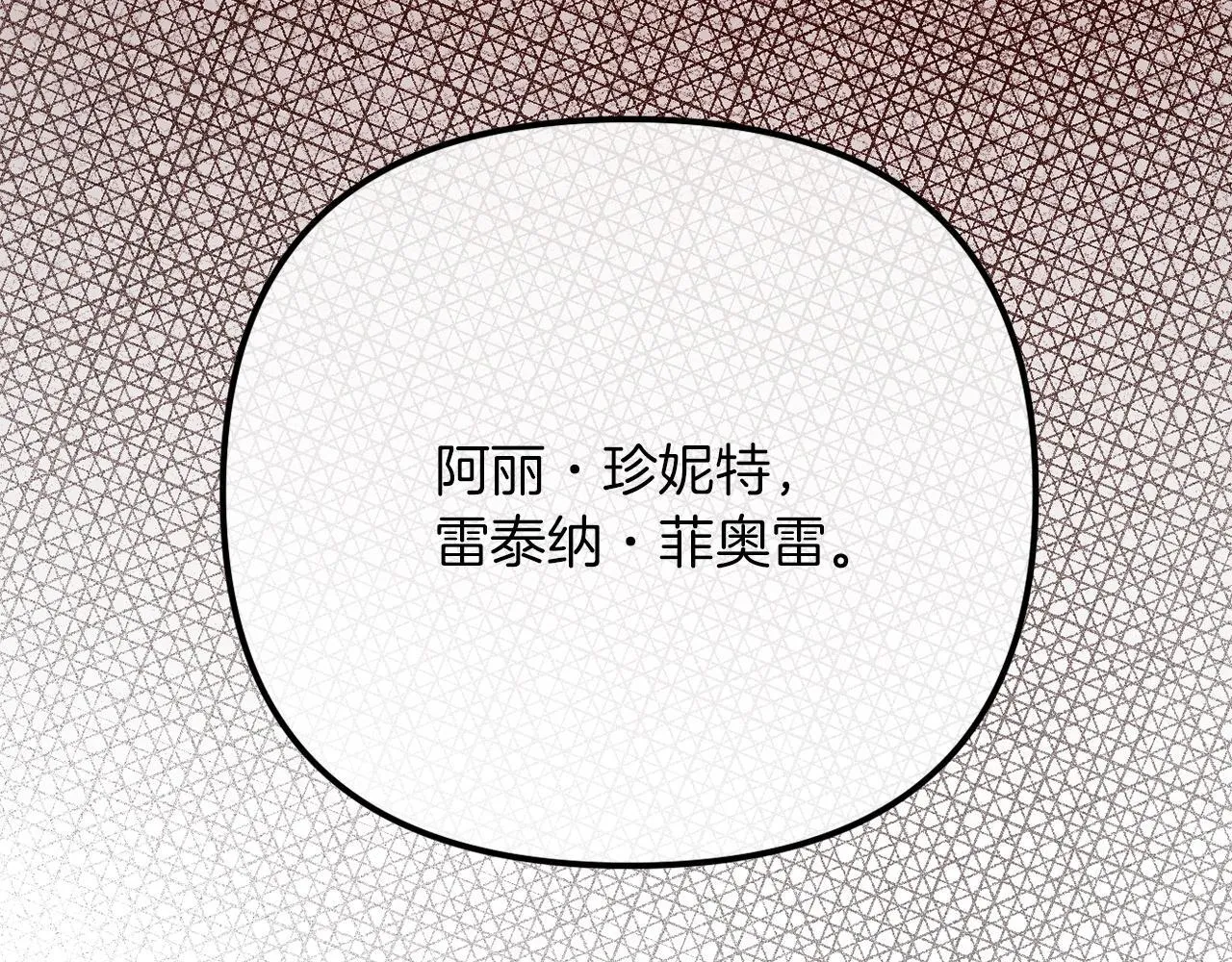第54话 贵族审判 第25页
