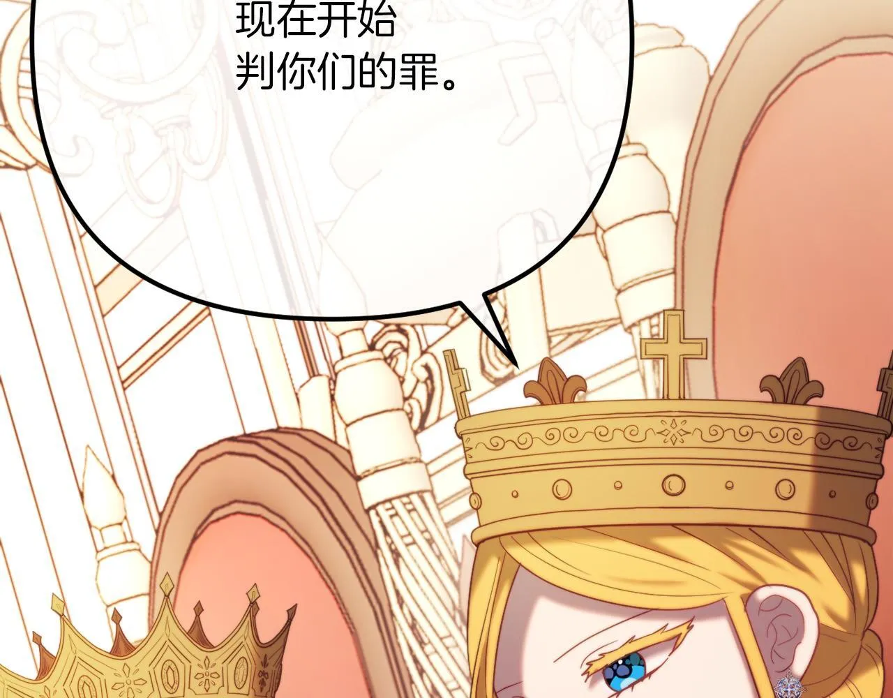 第54话 贵族审判 第27页