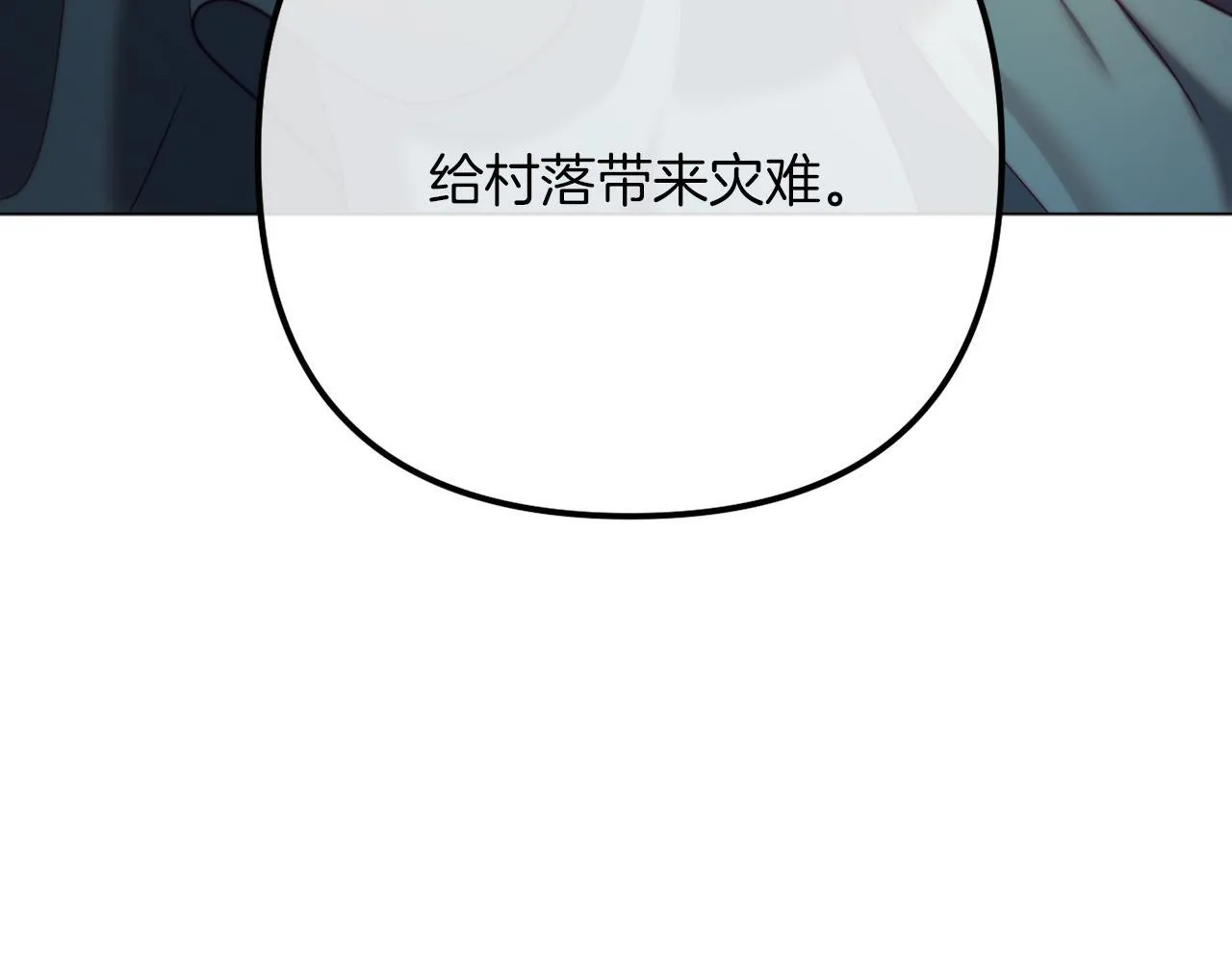 第54话 贵族审判 第34页