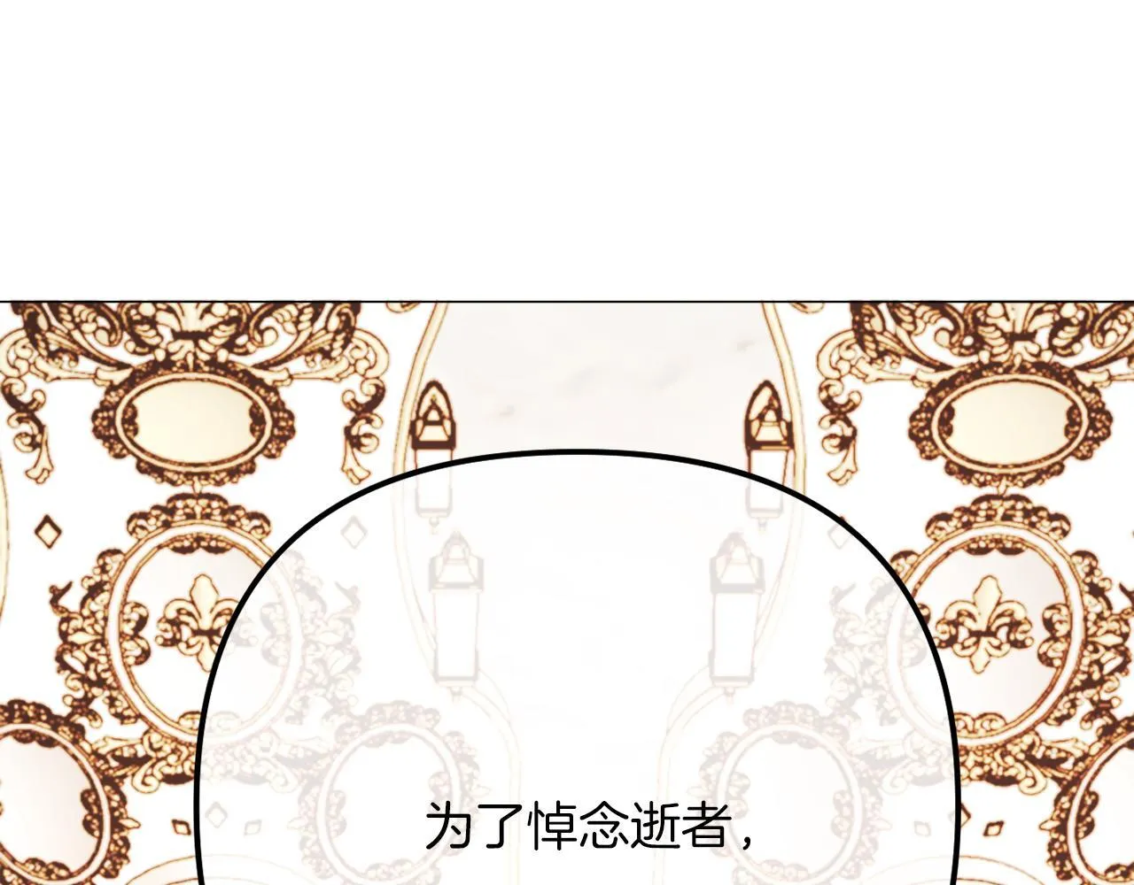 第54话 贵族审判 第35页