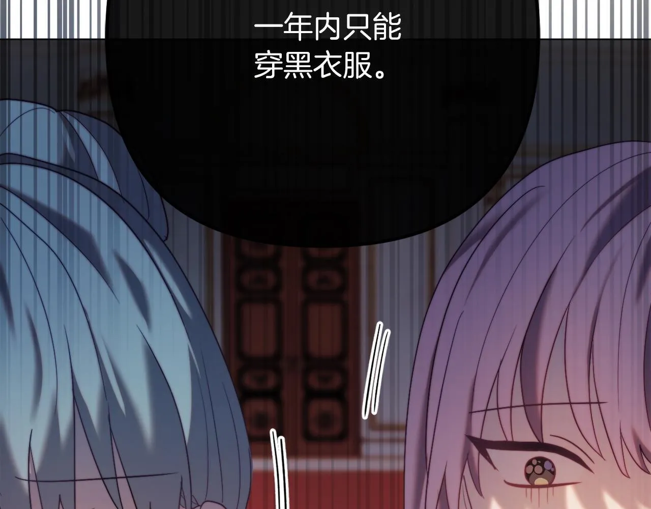 第54话 贵族审判 第41页