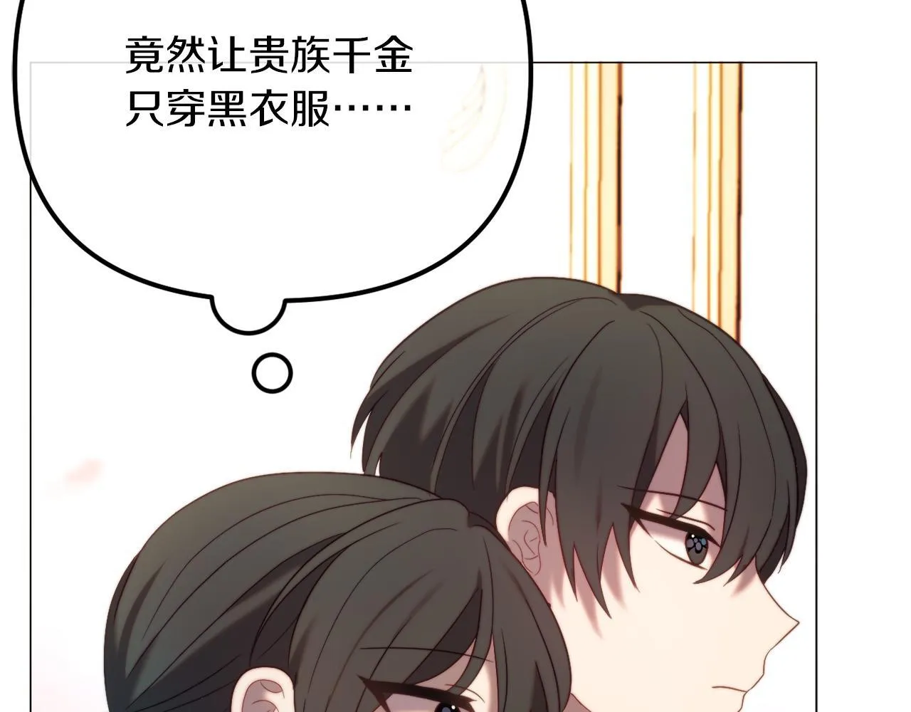第54话 贵族审判 第45页